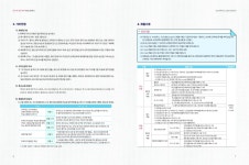 고입진학정보<교육활동<전주평화중학교 전주평화중학교
