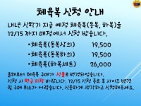 매점 소식<학교협동조합<양현고등학교 양현고등학교