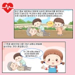 보건소식