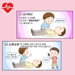 보건소식