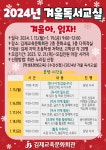공지사항<열린마당<부용초등학교 부용초등학교