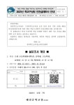 가정통신문<학교소식<해리중학교 해리중학교