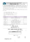 가정통신문<학교소식<해리중학교 해리중학교