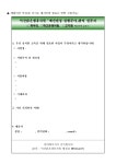 가정통신문<공지사항<익산맑은샘유치원 익산맑은샘유치원