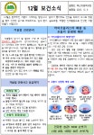 보건소식<학교소식<죽산초등학교 죽산초등학교