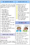 보건소식<학교소식<죽산초등학교 죽산초등학교