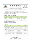 가정통신문<우림소식<전주우림초등학교 전주우림초등학교