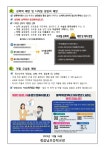 보건소식<알림마당<정읍남초등학교 정읍남초등학교
