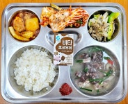급식사진<급식<열린마당<한국한방고등학교 한국한방고등학교