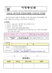 가정통신문