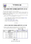 가정통신문