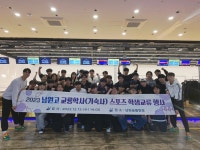 기숙사 전경 및 앨범<기숙형고교<남원고등학교 남원고등학교