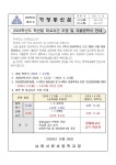 가정통신문<알림마당<남원서원초등학교 남원서원초등학교
