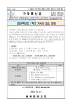 기숙사공지사항<기숙사생활<용북중학교 용북중학교