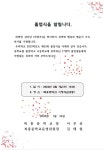 공지사항<복흥소리<복흥중학교 복흥중학교