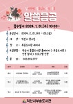 공지사항<학교소식<함라중학교 함라중학교