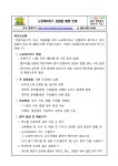 보건소식<학교소식<정남초등학교 정남초등학교