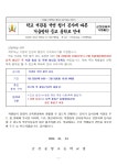 공지사항<알림마당<군산중앙초등학교 군산중앙초등학교