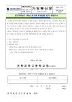 가정통신문