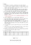 늘봄프로그램<늘봄학교<전주효문초등학교 전주효문초등학교
