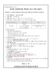 채용공고<채용정보<알림마당<전북특별자치도남원교육지원청 전북특별자치도남원교육지원청