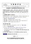 가정통신문<학부모마당<익산지원중학교 익산지원중학교