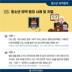 가정통신문<용와소식<전주용와초등학교 전주용와초등학교