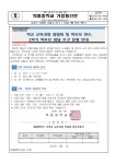 공지사항<복흥소리<복흥중학교 복흥중학교