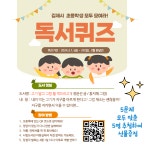 공지사항<열린마당<부용초등학교 부용초등학교