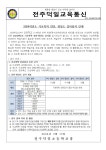 공지사항<알림방<전주덕일초등학교 전주덕일초등학교
