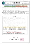 가정통신문<학교소식<대강중학교 대강중학교