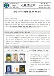 가정통신문<학교소식<대강중학교 대강중학교