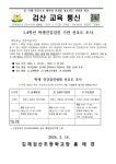 가정통신문