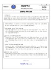 가정통신문<학교소식<계남중학교 계남중학교