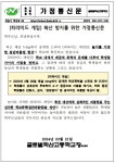 가정통신문<학부모마당<학산광장<글로벌학산고등학교 글로벌학산고등학교