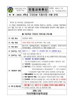 가정통신문<알림마당<익산한벌초등학교 익산한벌초등학교