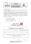 공지사항<교무/행정<군산영광여자고등학교 군산영광여자고등학교