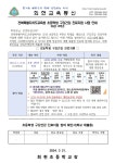 공지사항<알림마당<회현초등학교 회현초등학교