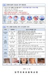 보건소식<알림마당<전주인후초등학교 전주인후초등학교