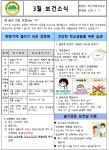 보건소식<학교소식<죽산초등학교 죽산초등학교