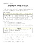 채용공고<채용정보<정보마당<전북특별자치도진안교육지원청 전북특별자치도진안교육지원청