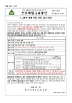 보건소식<알림마당<전주북일초등학교 전주북일초등학교