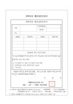 보건소식<알림마당<전주북일초등학교 전주북일초등학교