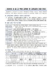 가정통신문<알림방<정읍초등학교 정읍초등학교