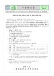 공지사항<학교소식<정일중학교 정일중학교