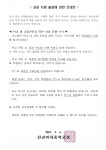 가정통신문