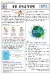 가정통신문<알림마당<군산진포초등학교 군산진포초등학교