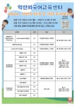 공지사항<지원소식<익산지원중학교 익산지원중학교