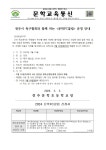 가정통신문<알림마당<전주문학초등학교 전주문학초등학교
