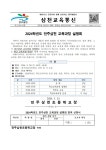 가정통신문<열린마당<전주삼천초등학교 전주삼천초등학교
